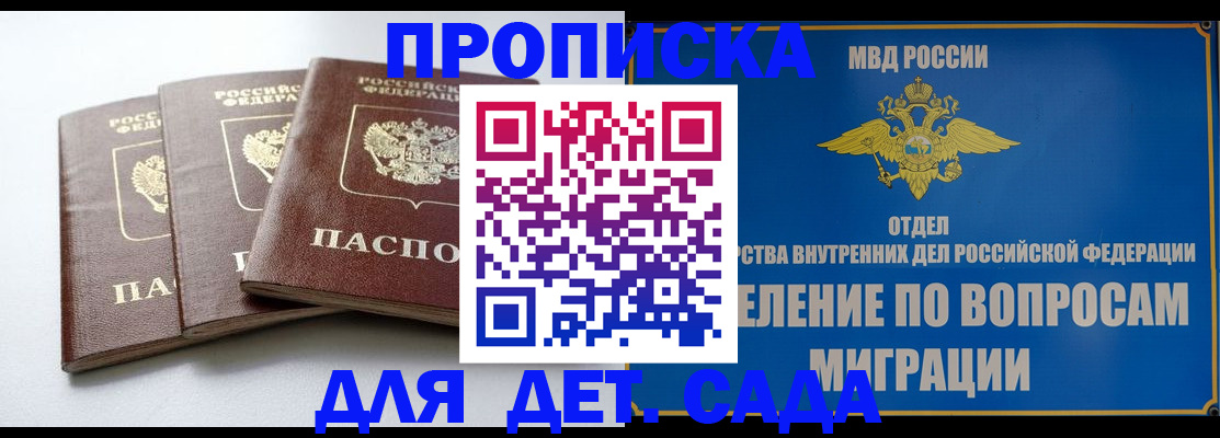 регистрация для школы в Воскресенске