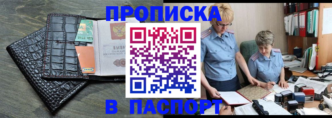 пропишу в квартире в Воскресенске